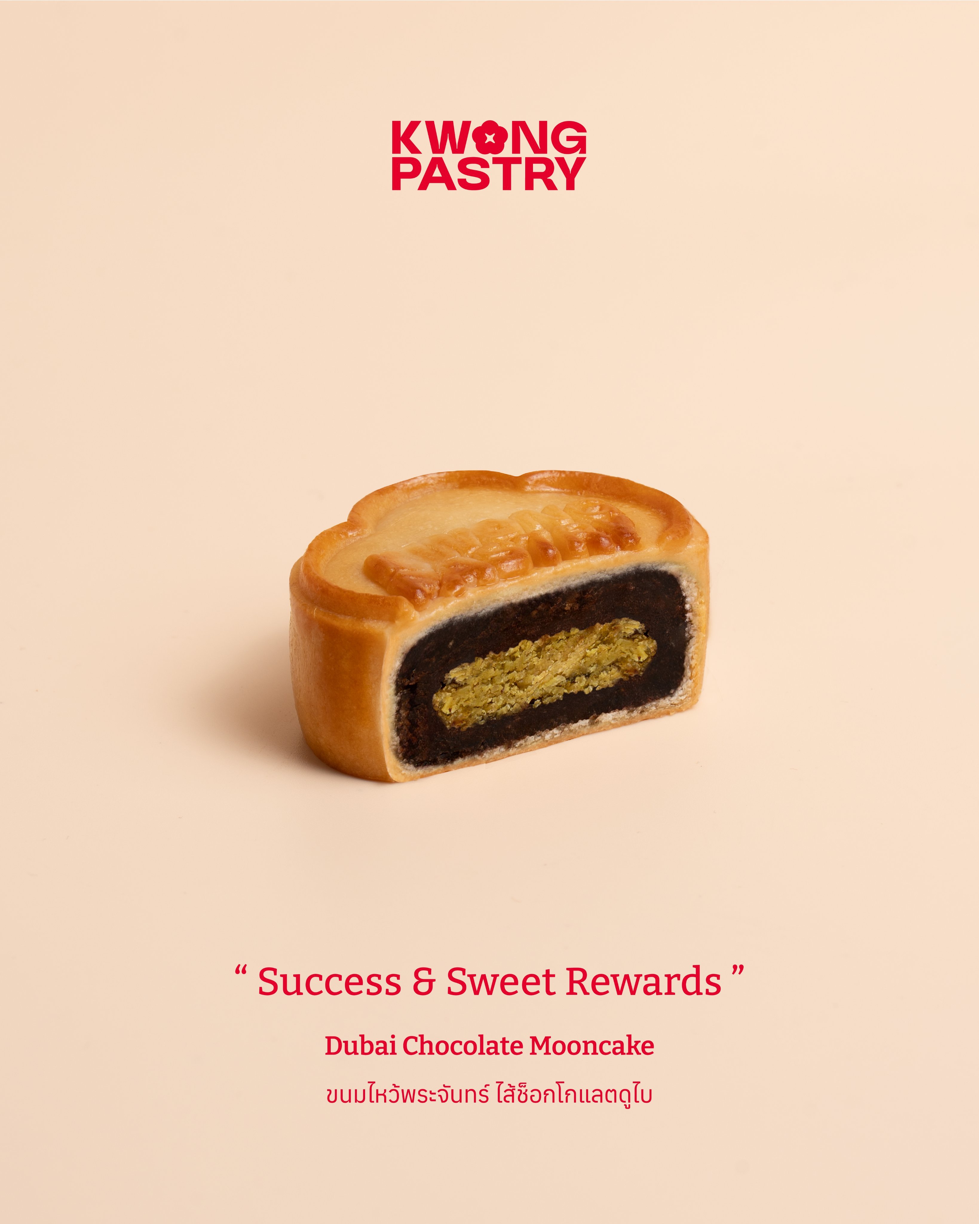 kwong pastry更新Moonlit Wishes 的四款月饼口味系列，每