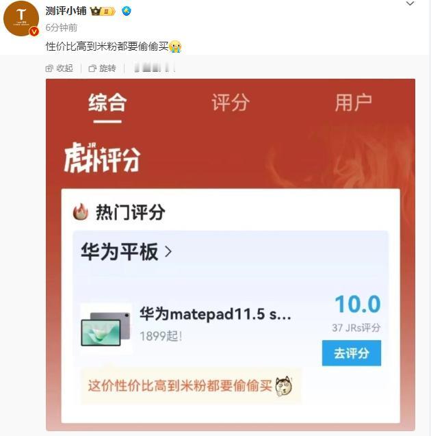 华为，做米粉心中最酷的公司[尬笑]