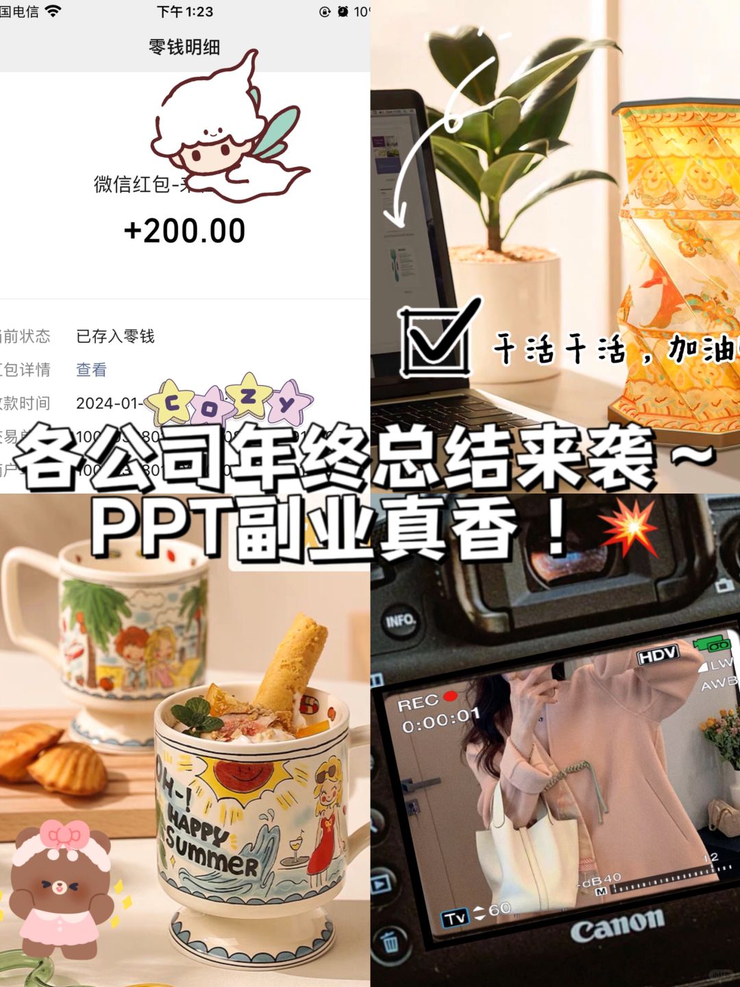 分享一下制作PPT技巧🥰小副业真香💰