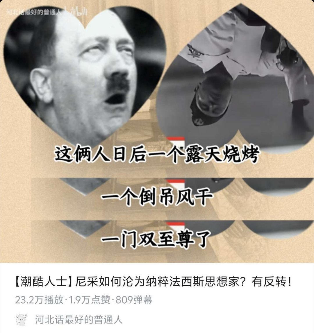 相比欧洲那边一个露天烧烤，一个倒吊风干，东洋孽畜裕仁居然啥事儿没有，也不知道还能