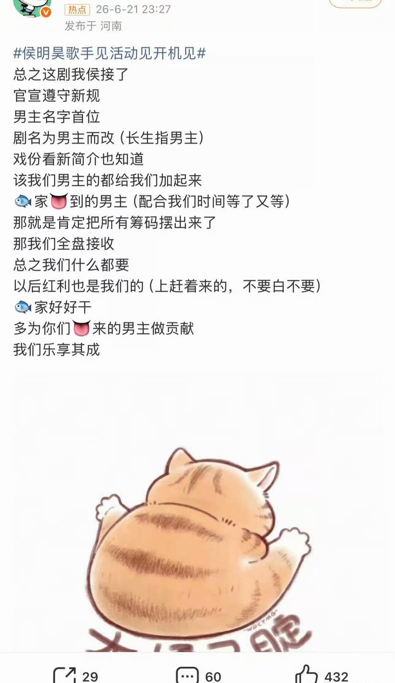 一边说所有人在等他家小咪的时间 一边又说公司强迫小咪接本子导致割手第二轮会被内幕