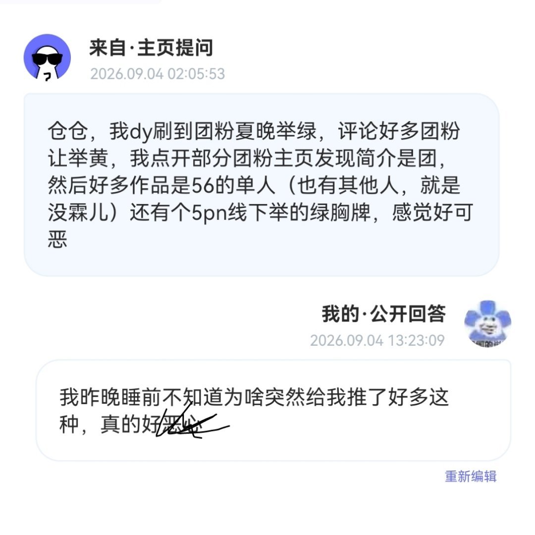 团粉又双叒叕想发起一场对樱子和樱子娘的网暴围剿，绿海很美谁理你们几滴🐴尿[二哈