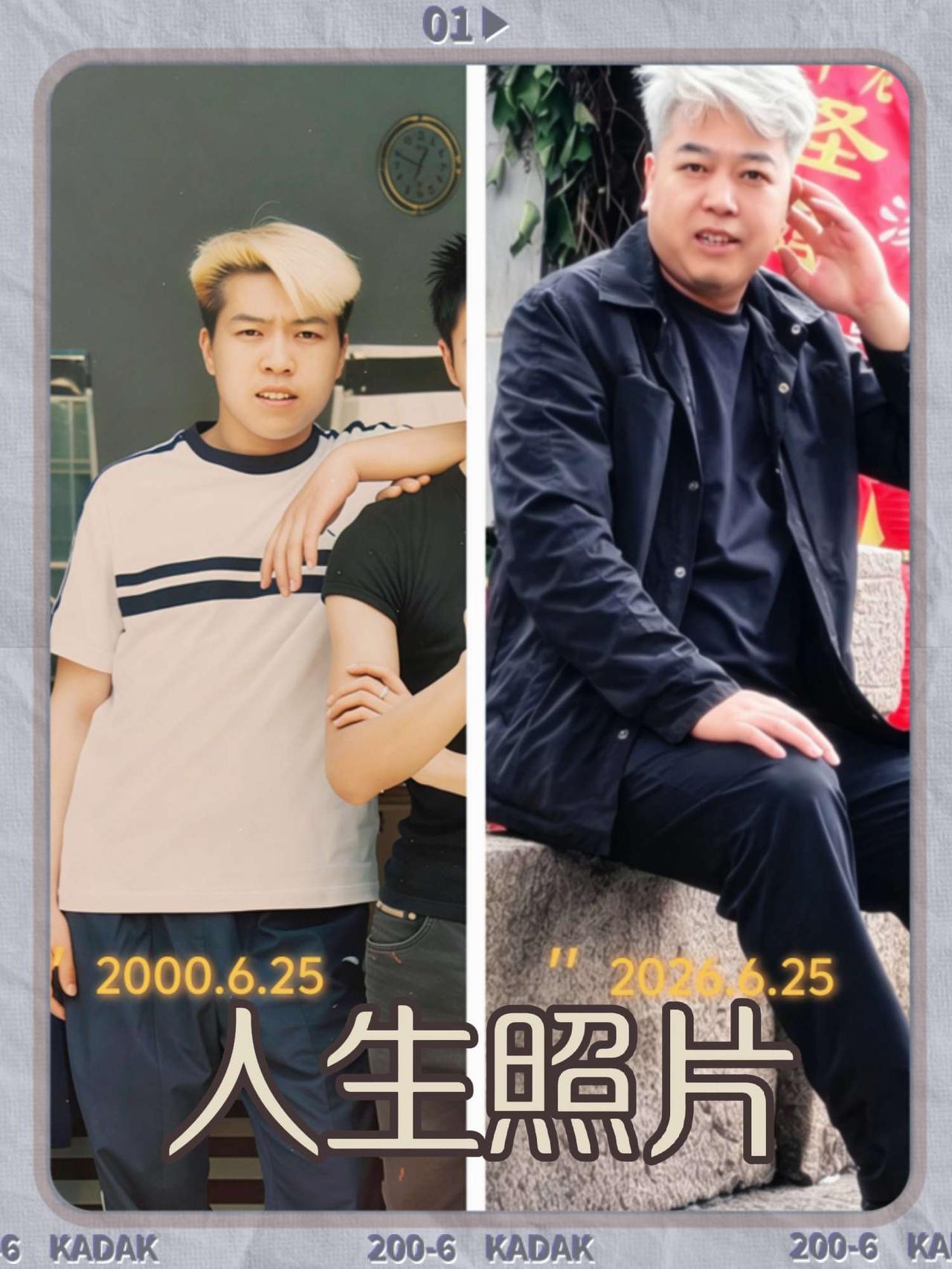 80后集体叛逆 今昔对比照 二十年变化 重返年轻时代旧照 青春一去不复返