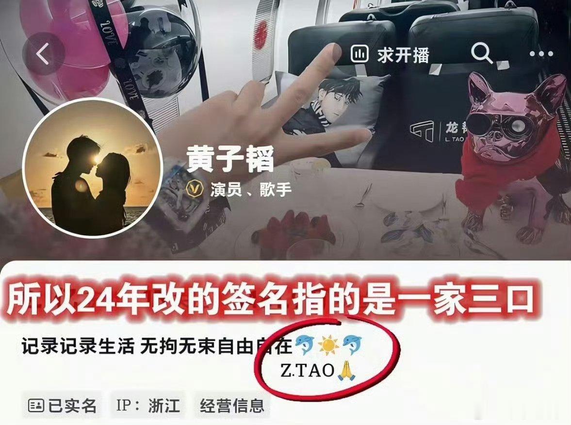 黄子韬24年更新签名指的是一家三口 黄子韬24年更新签名暗蔵小海豚伏笔 原来早就