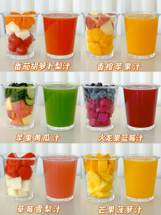 6款宝宝鲜榨果蔬汁搭配|在家实现饮品自由