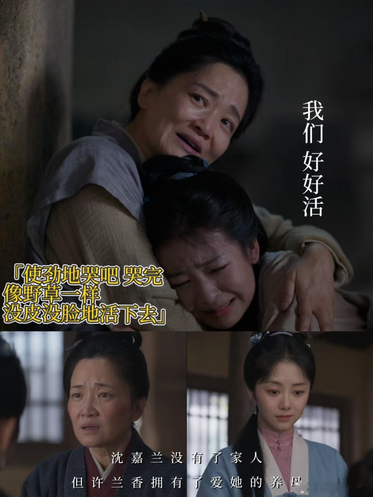冷知识古代人也叫妈 追《兰香如故》涨了不少见识，光是“妈妈”这个称呼就够聊半天。