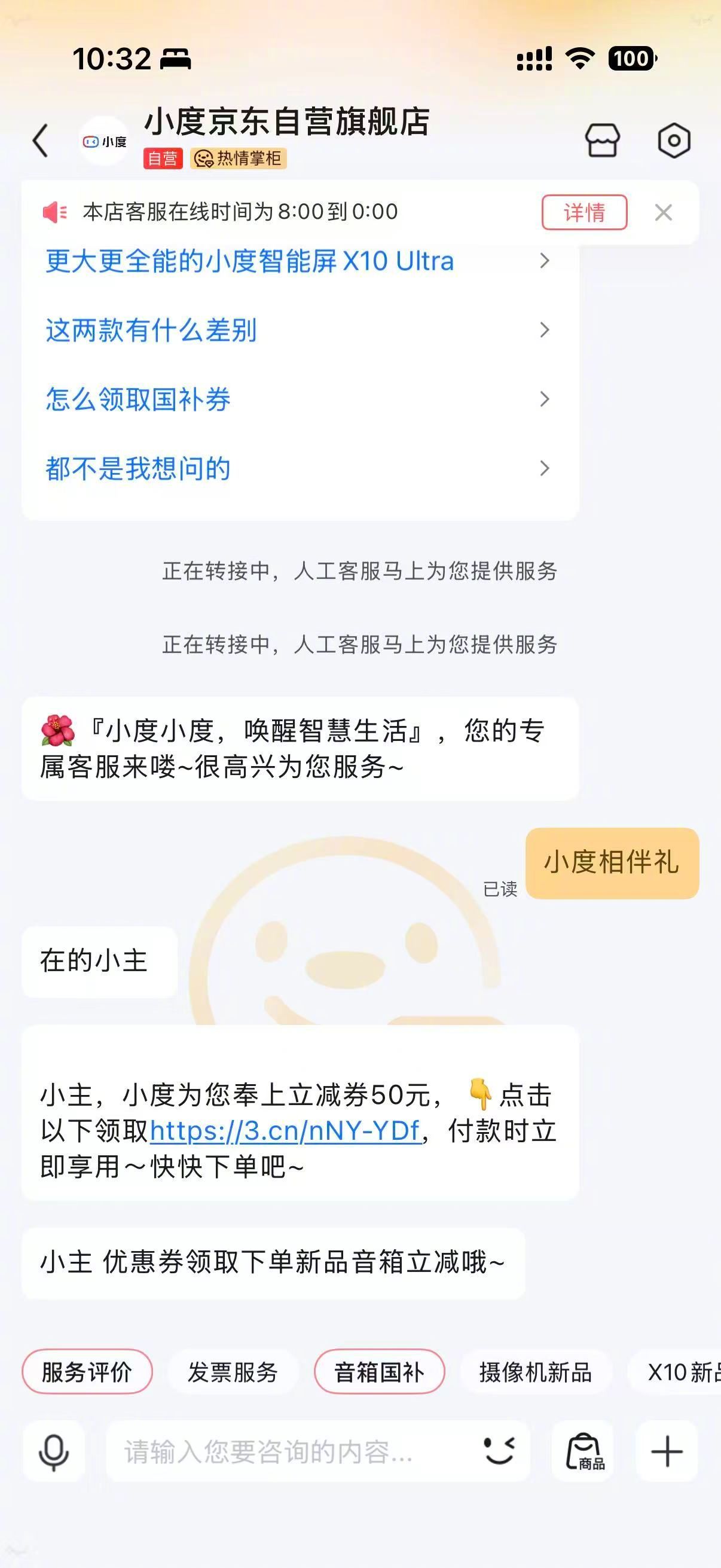 世界上竟有如此听劝的AI小度致歉新音色小度这次真是诚意满满！新音色上线后，用户吐