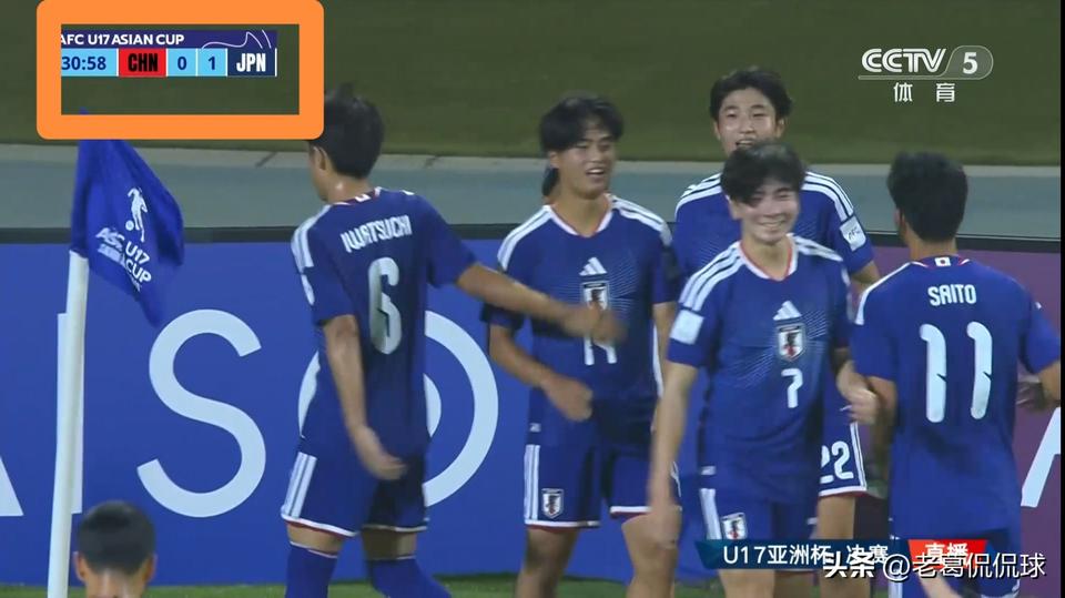 天呐，中国U17男足竟然率先丢球了！在今天进行的中国队和日本队的U17男足亚洲杯
