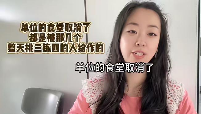 自己不吃，就把锅端了？女子早上刚上班就接到通知：食堂关闭、餐补取消。她当场炸了：