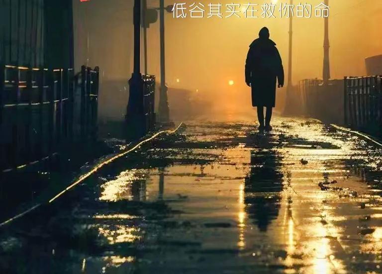 先接纳情绪，别逼自己强行正能量。每天留十几分钟释放委屈，过后就把注意力拉回当下，