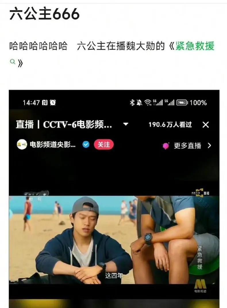 六公主，从没让人失望！

这几天，白敬亭“春山学”的事情持续发酵，大过年网友们吃