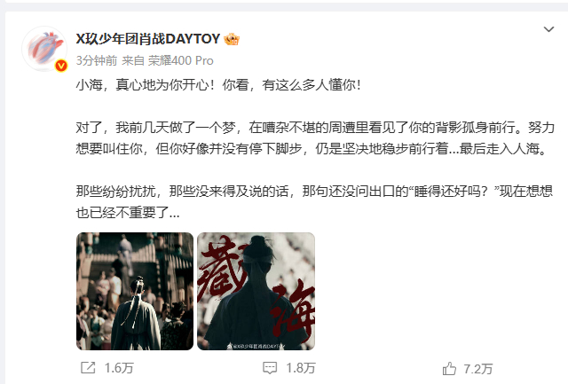 【#肖战说小海真心地为你开心#】#肖战说小海有这么多人懂你# ：小海，真心地为你