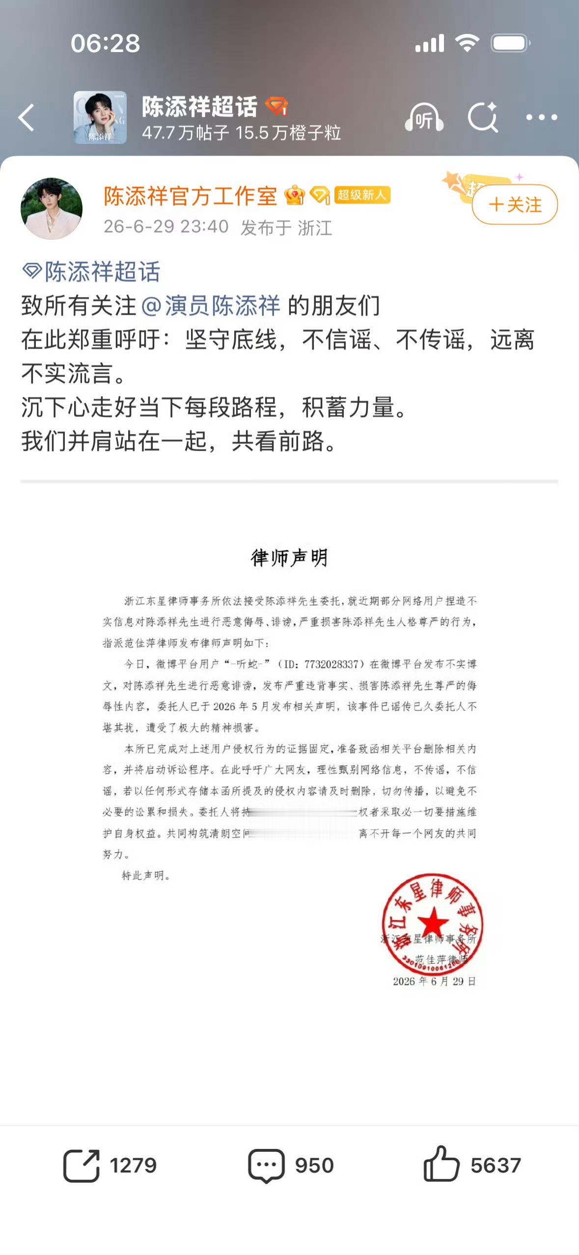 陈添祥方律师声明陈添祥方发律师声明陈添祥方发律师声明太好了 