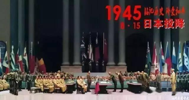日本无条件投降80周年 【日本战败投降80周年】80年前的今天，1945年8月1