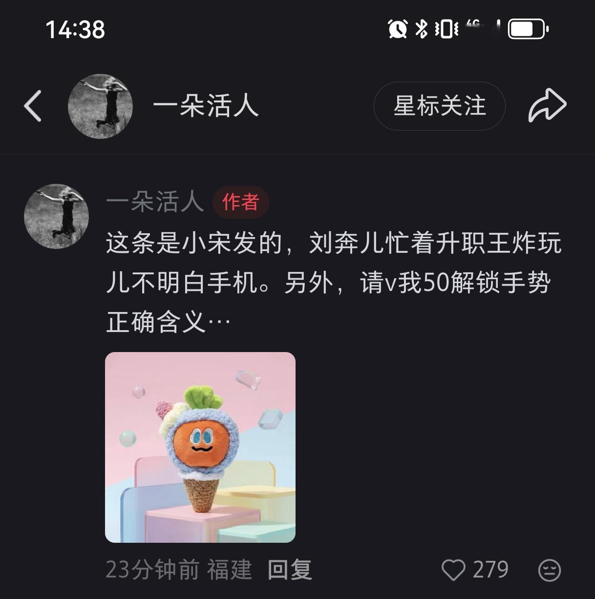 宋卜道萝卜塑被张若昀亲自认证《送不到的快递》拍摄趣事记录一下：路人随手拍的路透中