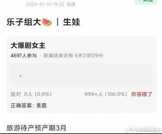 曝李金铭怀孕家人们！今天娱乐圈又炸开锅啦，一则 “李金铭怀孕” 的消息瞬间冲上了