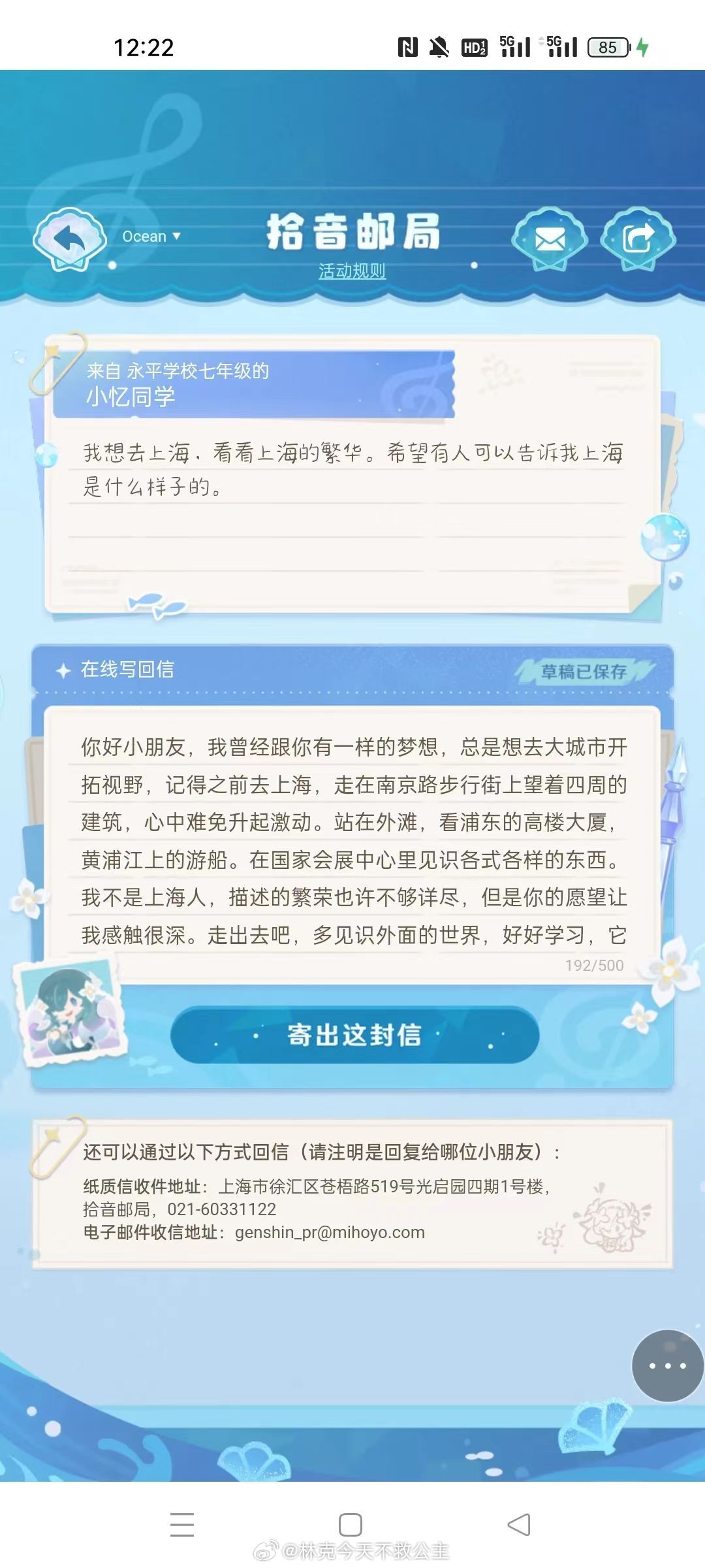 爆哭！！原神六周年最感动的公益！！看到「拾音邮局」我第一反应就是沃雅妮莎：PV就