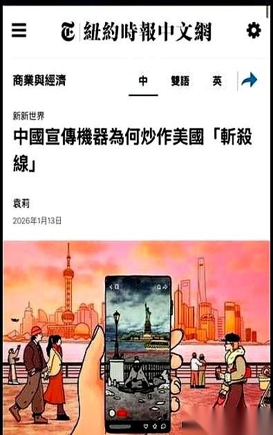 有个叫袁洋的记者，她想把自己的履历，洗得没有一丝中国味儿。
从国内财经媒体，跳到