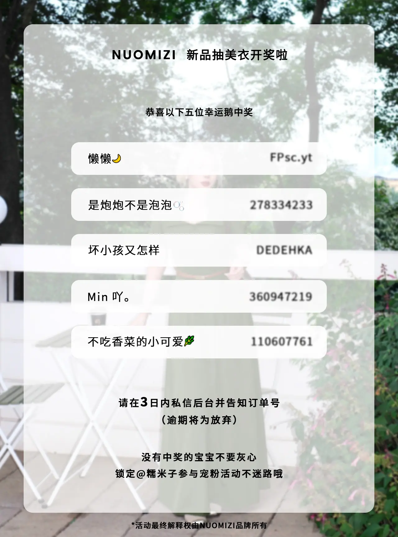 开奖时刻～