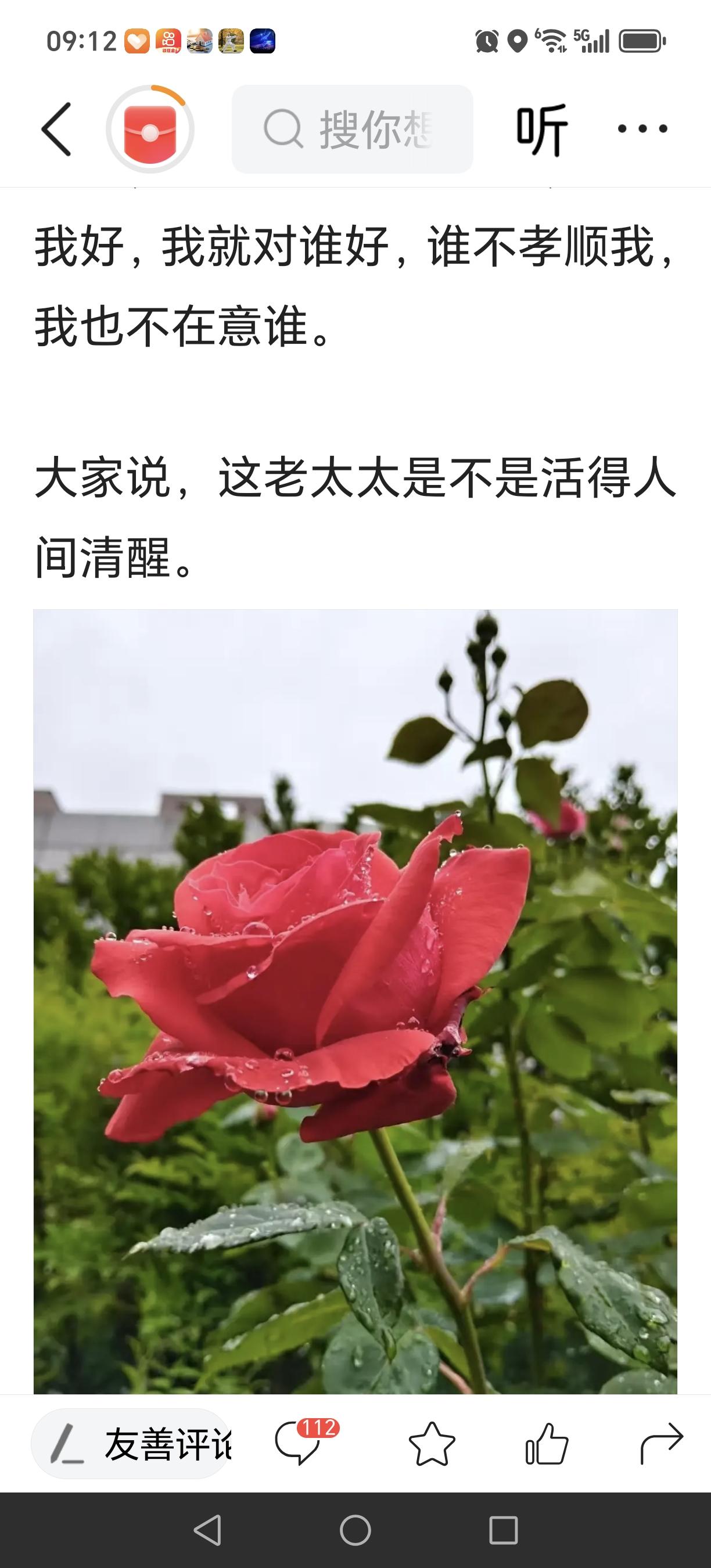 我家邻居老太太，活得才是真正的人间清醒。

她今年82岁，曾是一名尽职尽责的社区