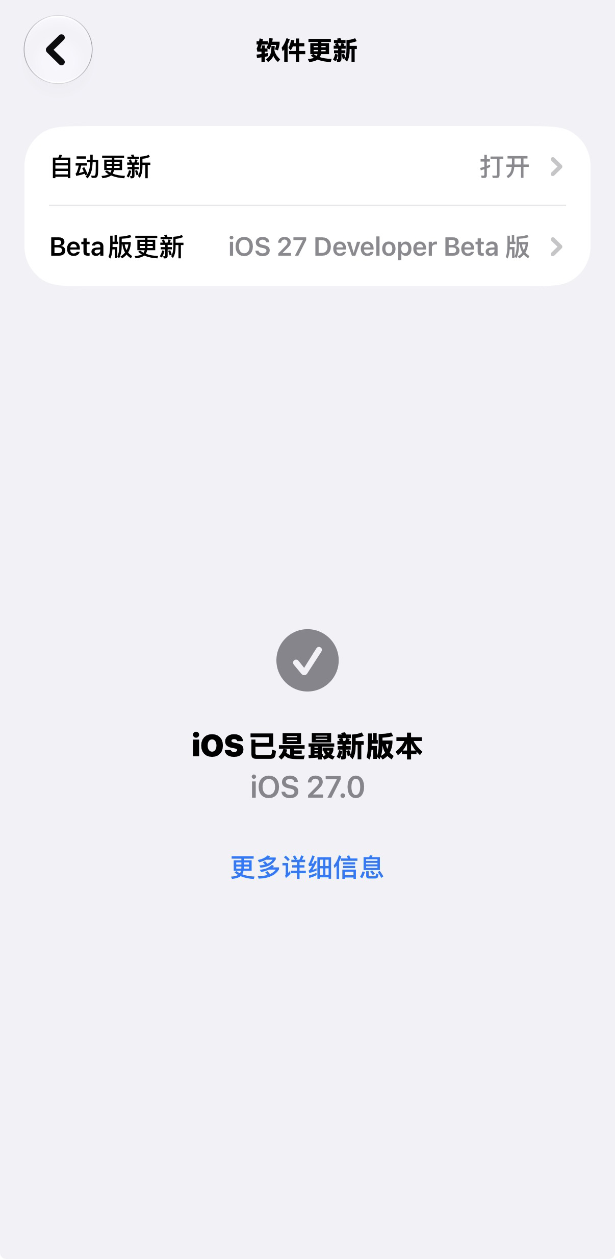 公司小伙伴忍不住给自己iPhone17升级了iOS27，他说后悔没有早点升级，已