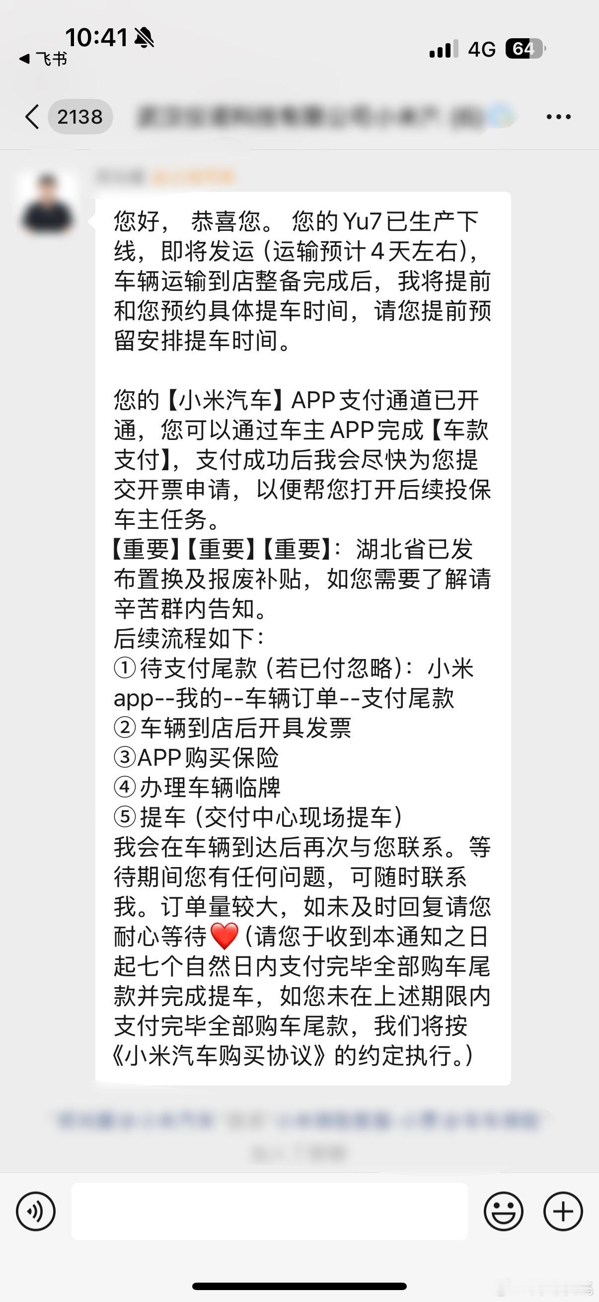 等了好久终于等到今天[doge] ​​​