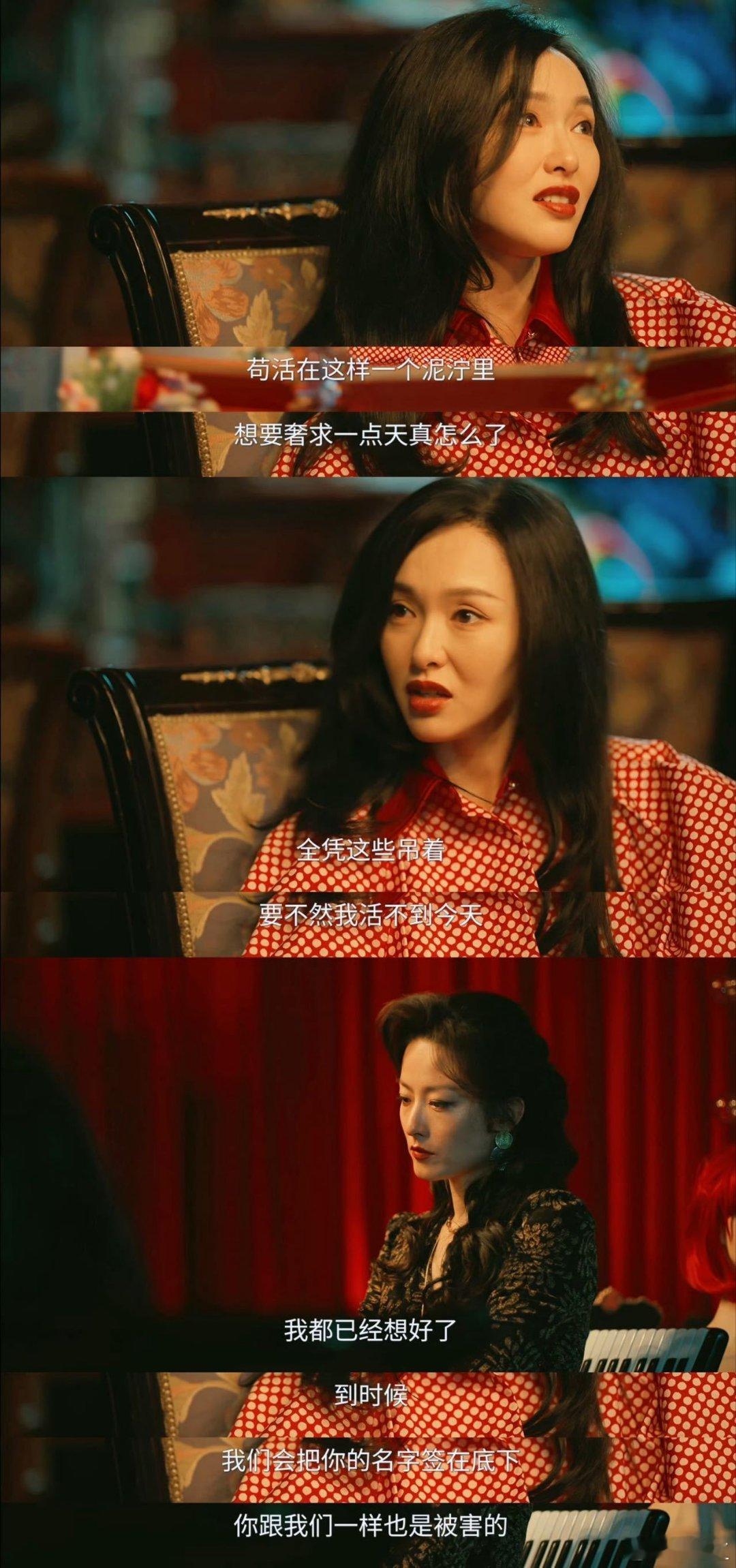  谁来赔曲梦这一生好光景 她在命运漩涡里挣扎，却从未丢过初心，曲梦的每一滴泪都砸