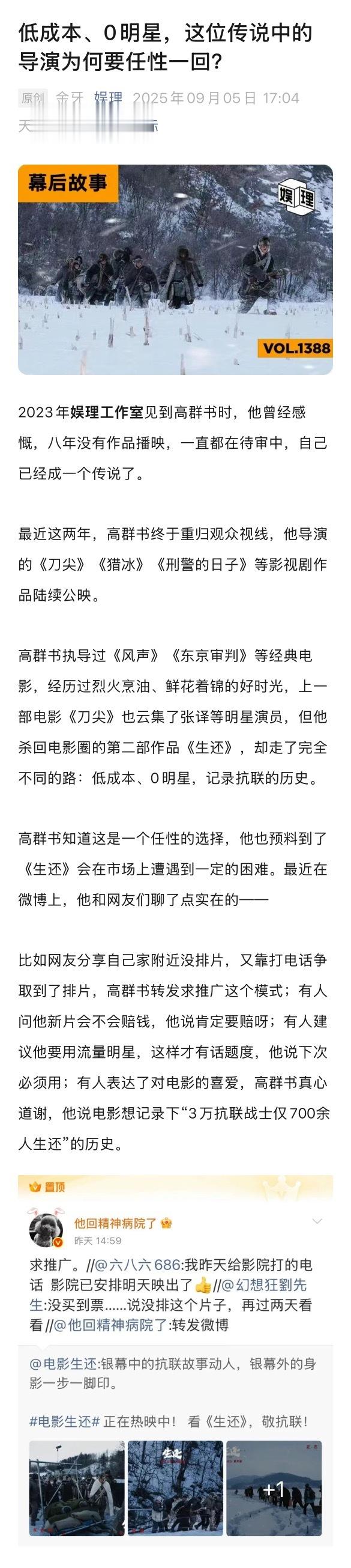 高群书说想拍古偶没人信高群书谈老登电影论调 高群书导演娱理独家对话上线，分享新片