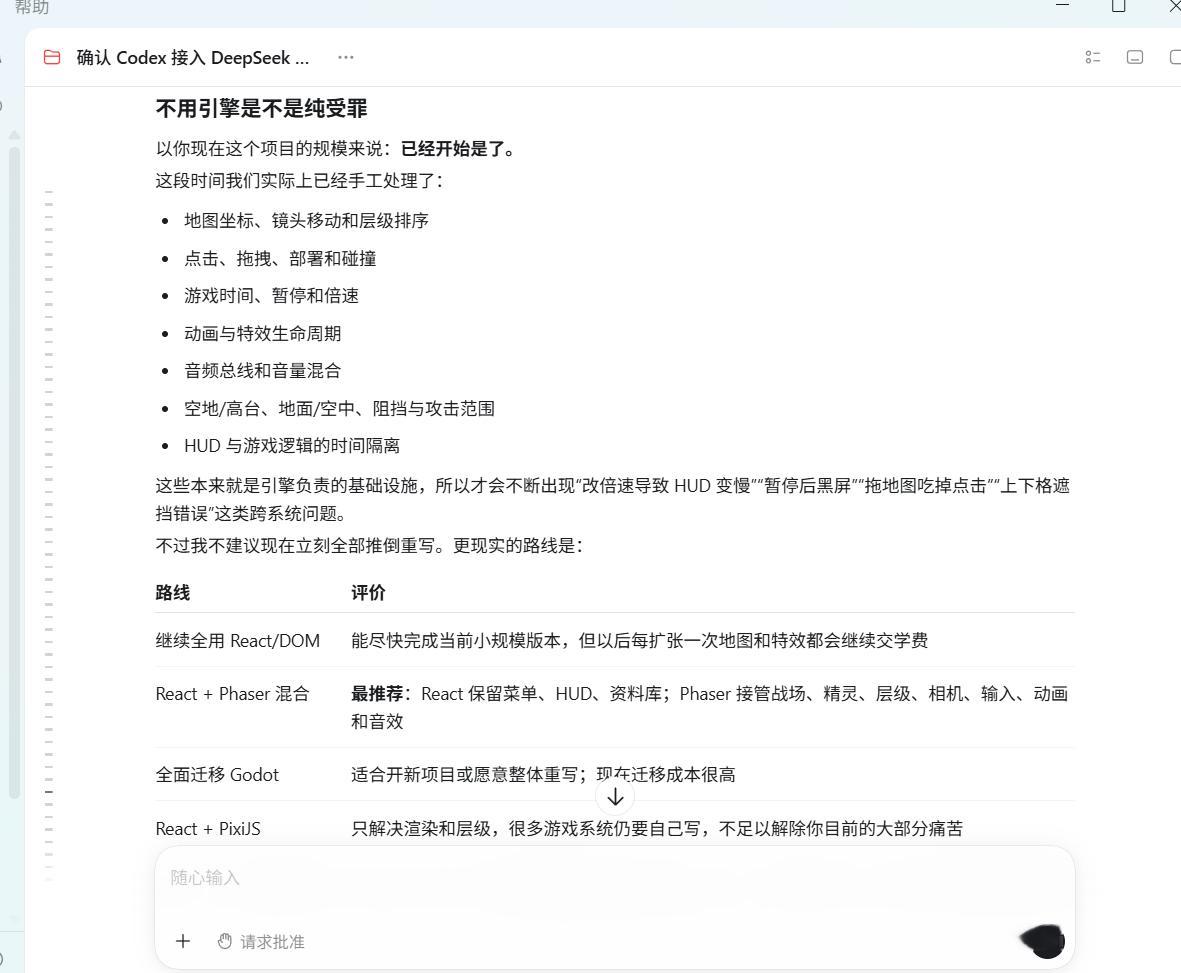 笑死，不用引擎纯tm手搓游戏那我也是无敌了 