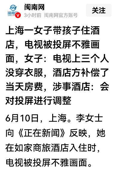 “电视上三个人光溜溜没穿衣服！孩子先看见的，就喊我说：妈妈这是什么呀？我一抬头，