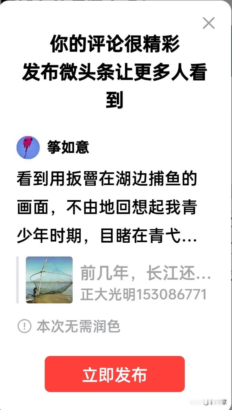 看到用扳罾在江边捕鱼的画面，不由地回想起我青少年时期，目睹在青弋江畔红日东升西垂