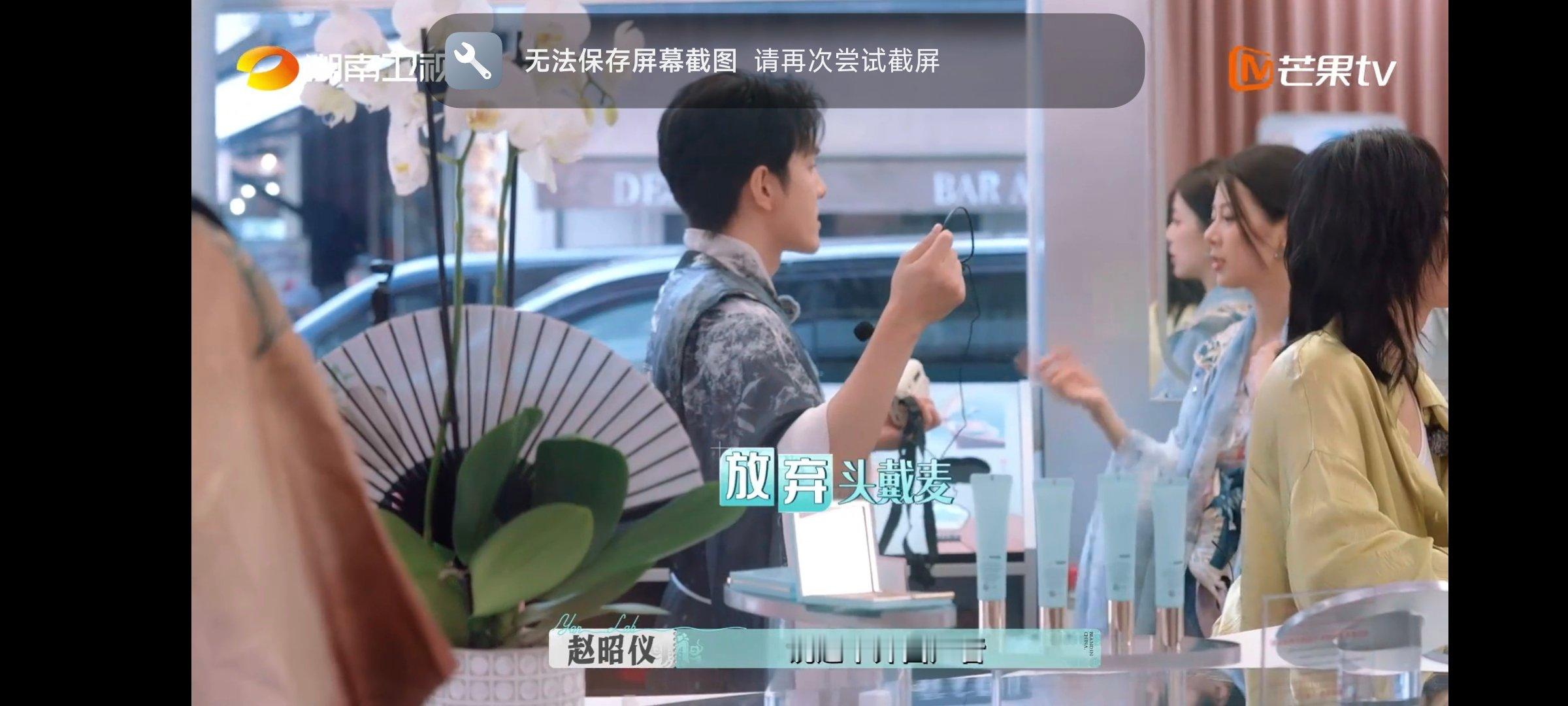  张予曦[超话]张予曦全场游走压油的手巴黎合伙人名场面巴黎合伙人 开业前的暖心瞬