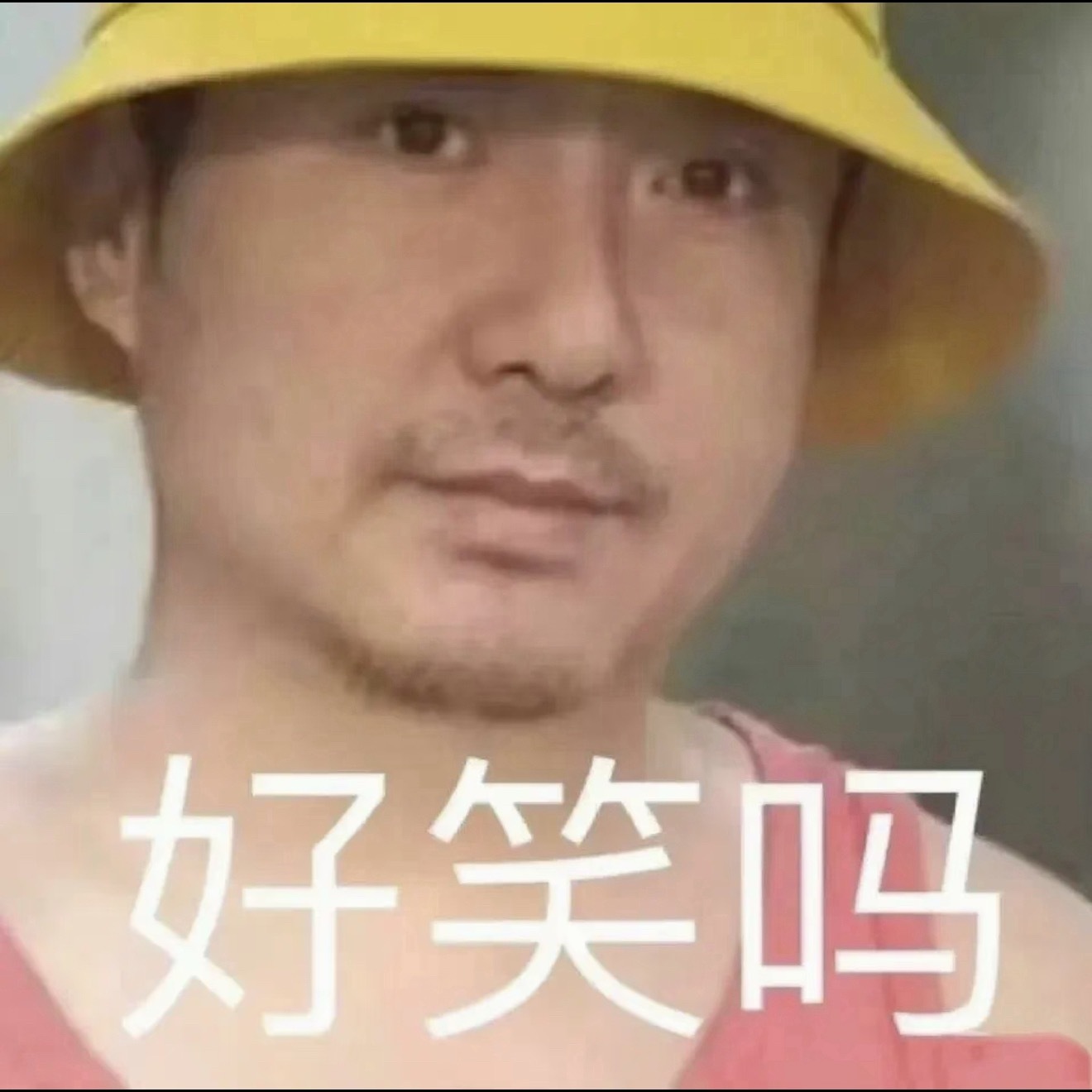 黑尾酱疑似再婚 结婚咋了？？不知道还以为发生什么了 大清亡了多少年了… 