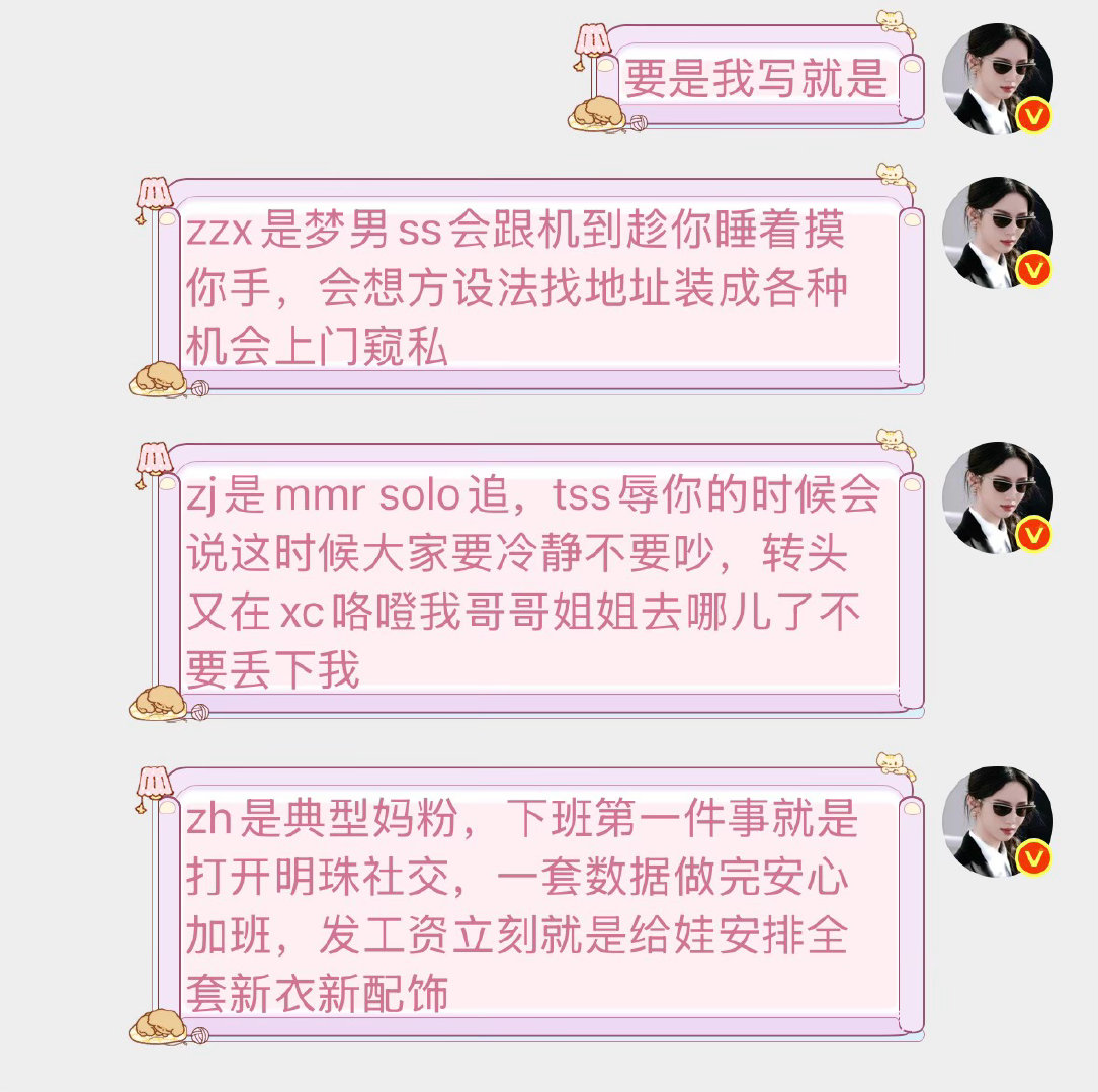 我觉得我的更贴ok3人设[吃瓜] ​​​