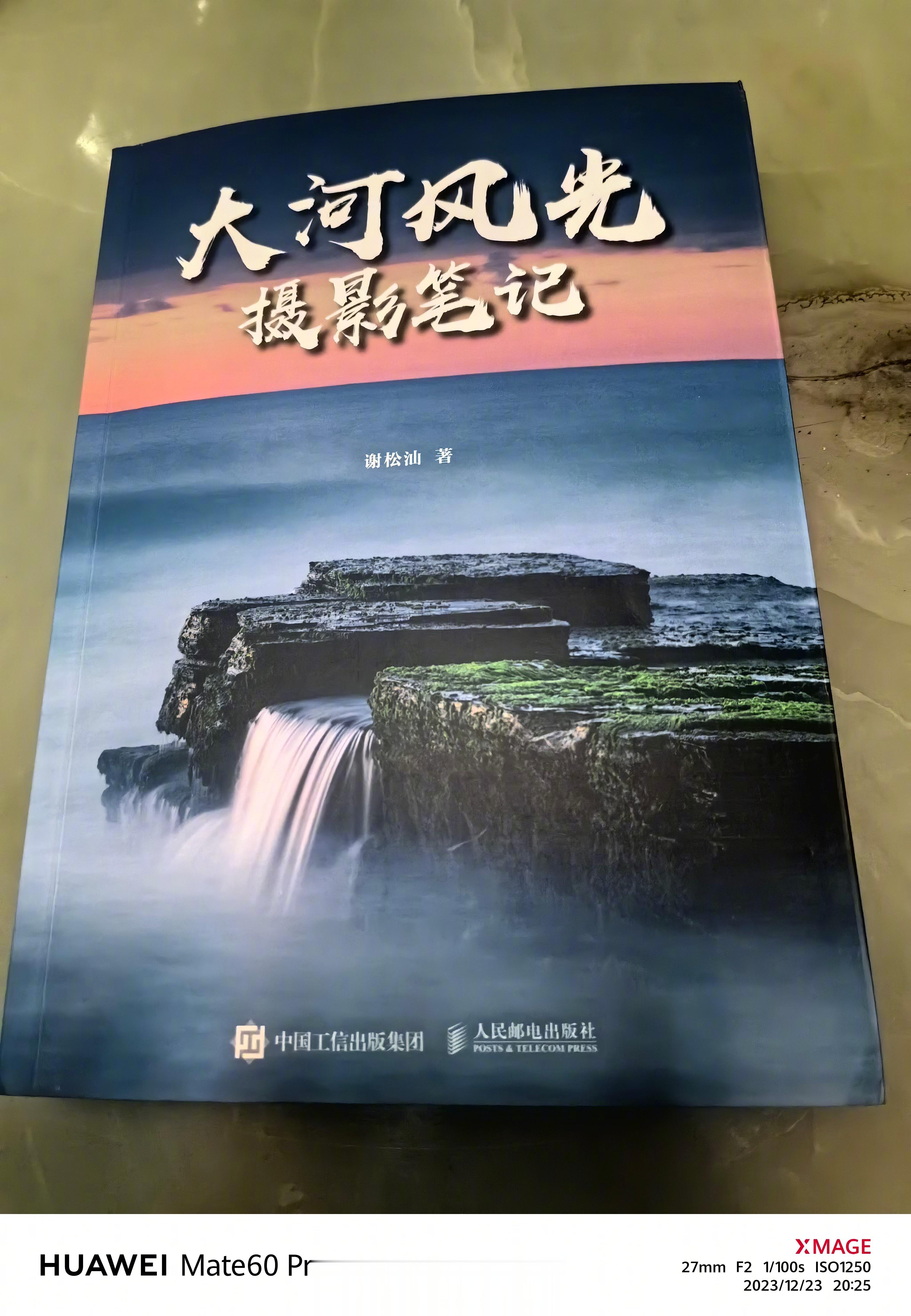 #原创旅行摄影# 特别推荐谢松灿摄影作品《大河风光摄影笔记》，几年前和小谢一起去