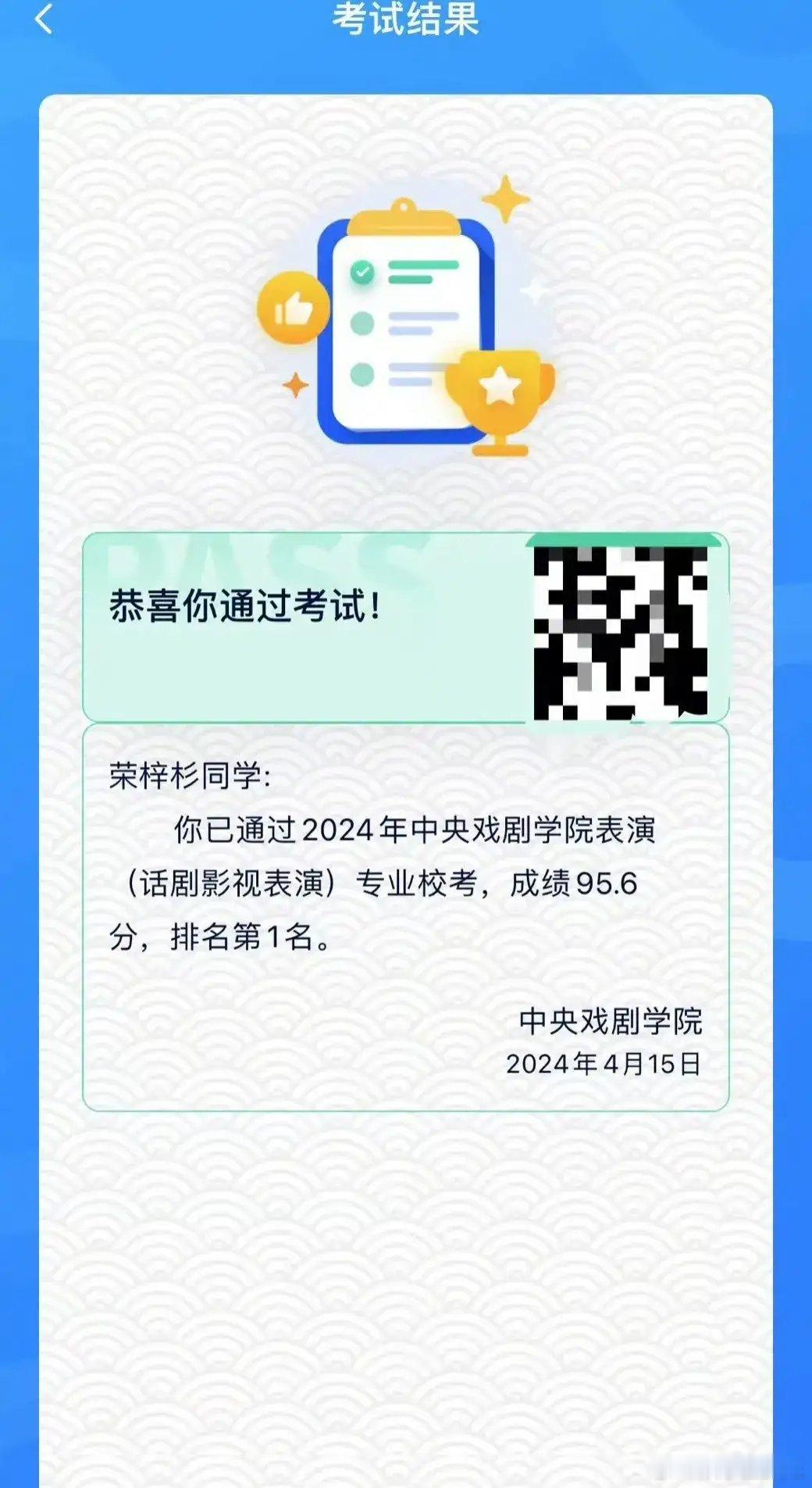 #荣梓杉中戏北电双第一#荣梓杉获得中戏北电两所学校的表演专业的第一名，表现很棒啊