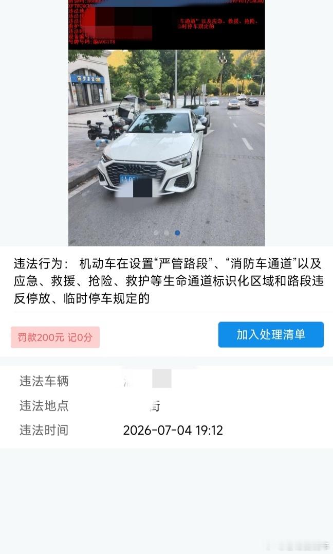 这是真狠呀，重庆主城违停一次基本100，区县违停一次就200了