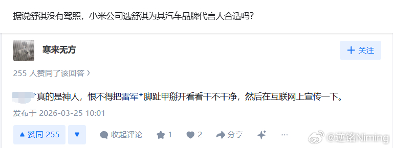 说得挺对的，那群人巴不得扒开雷军脚指甲看看干不干净