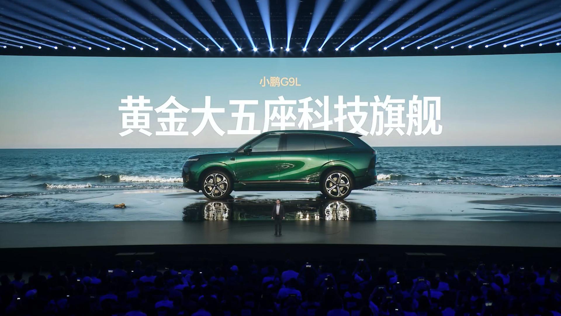 小鹏G9L发布会开始啦！小鹏GX与小鹏G9L组成“旗舰双王”，大六座、大五座用户