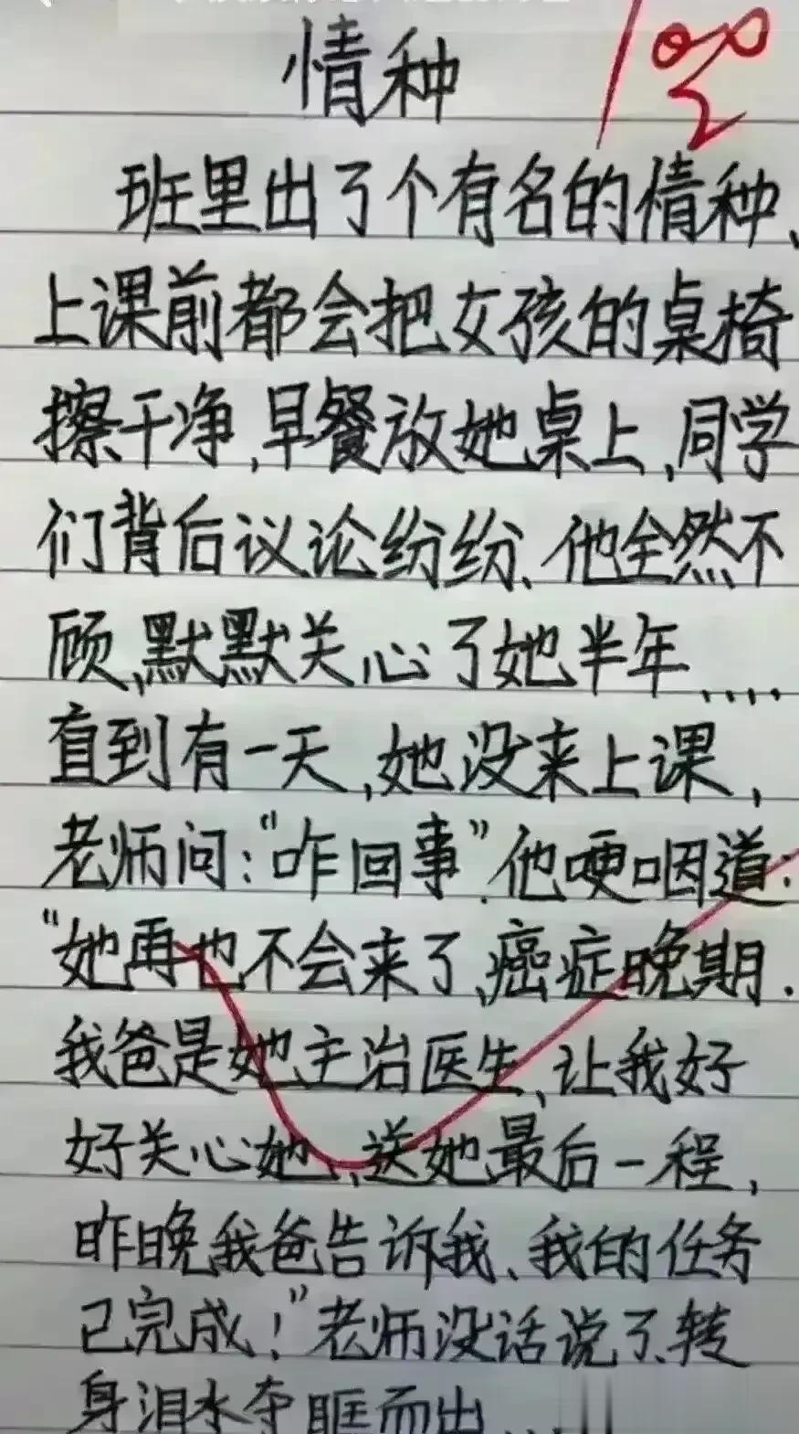 哈哈，有这样的同学实在很逗，
每天为他买早餐，还帮忙搽桌子。
全员的关心她半年多