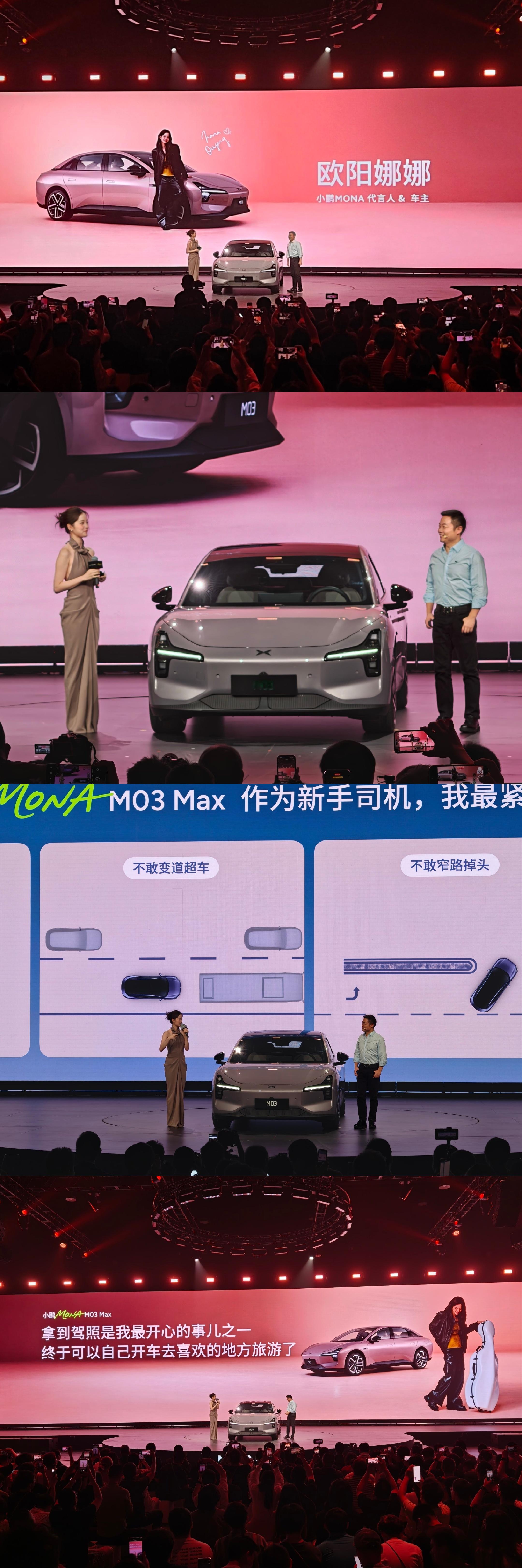 欧阳娜娜登场啦！作为新手司机，欧阳娜娜亲测小鹏MONA M03 Max，专治开车