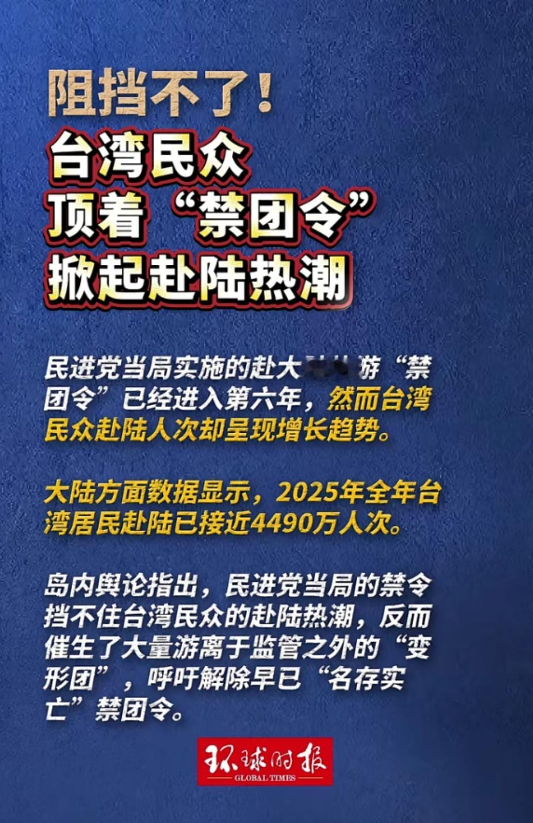 祖国大好河山，台湾同胞都来看看吧！