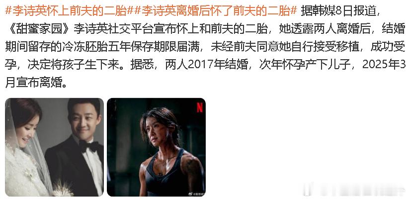 李诗英这姐的人生还挺drama的。 ​​​