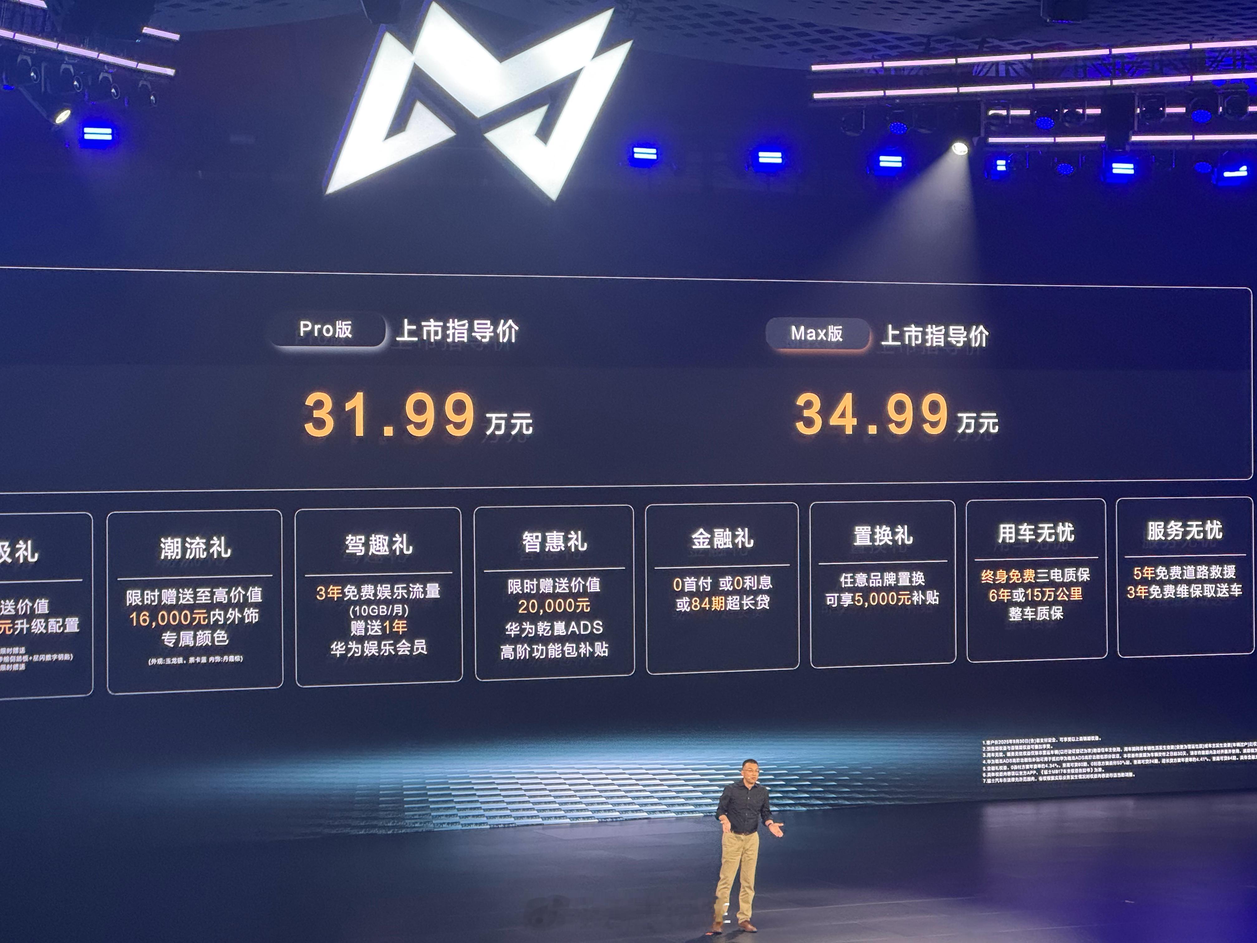 🈵血华为的猛士M817价格来了！指导价 31. 99万元起到34.99万，没有