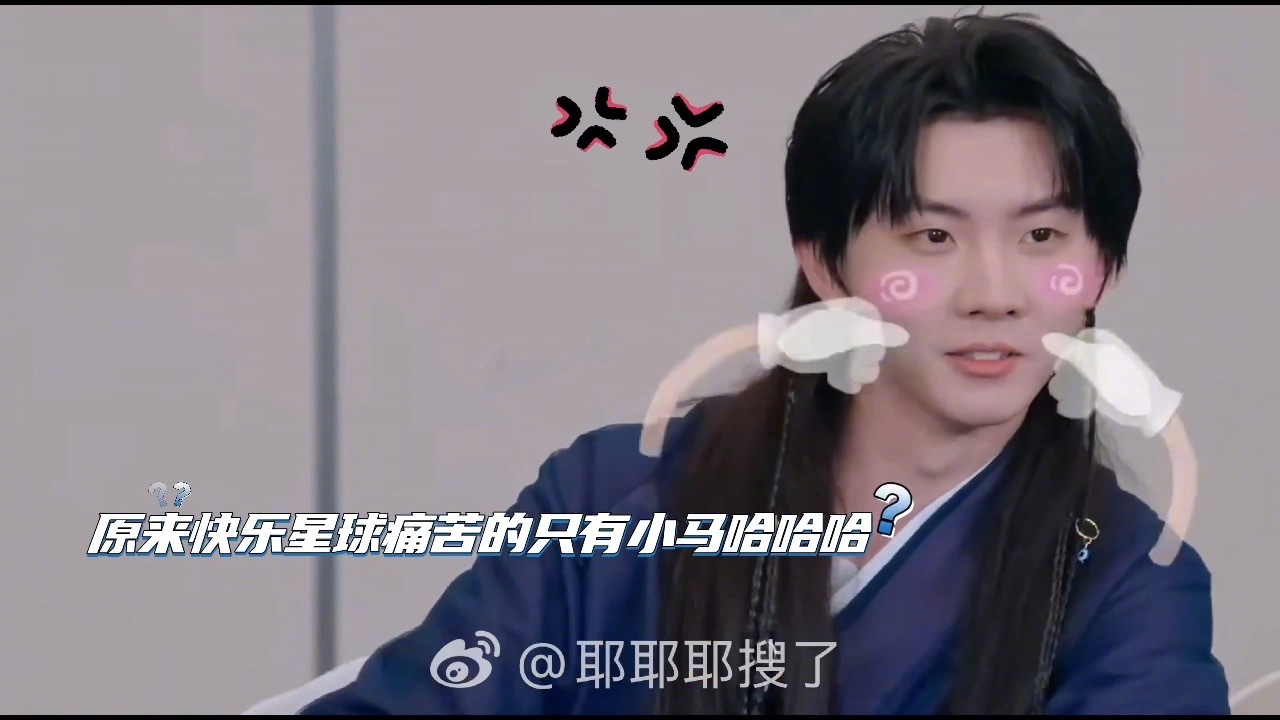 马嘉祺又唱快乐星球了 谁会拒绝快乐星球里的小小马嘉祺呢～又可爱又古灵精怪，但是总