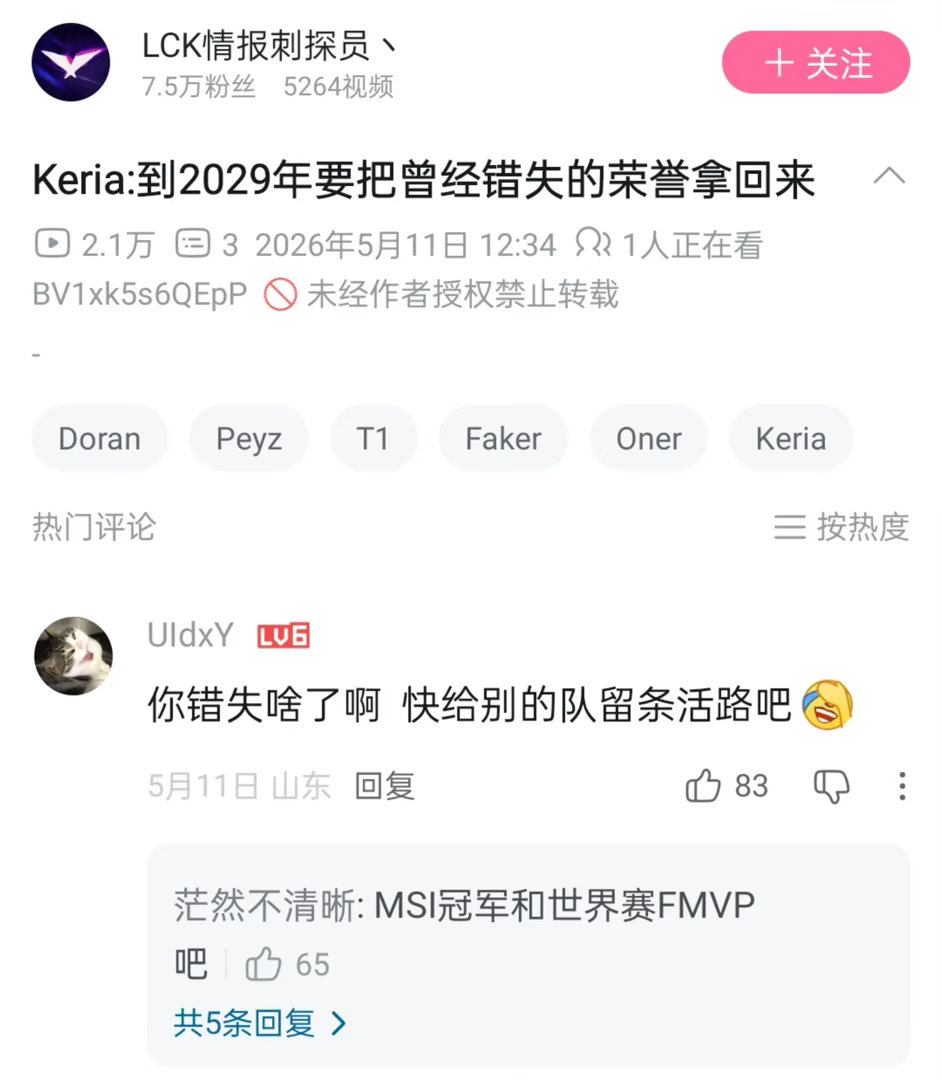 keria能狂成这样每个中国观众都有责任Keria不打职业会是时尚设计师孙亚龙买