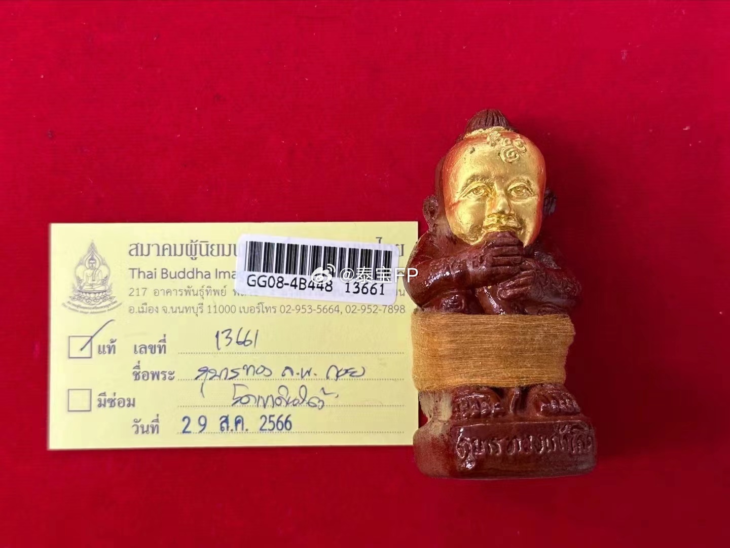 龙婆盖2552年九灵第二期古曼童收藏饰品