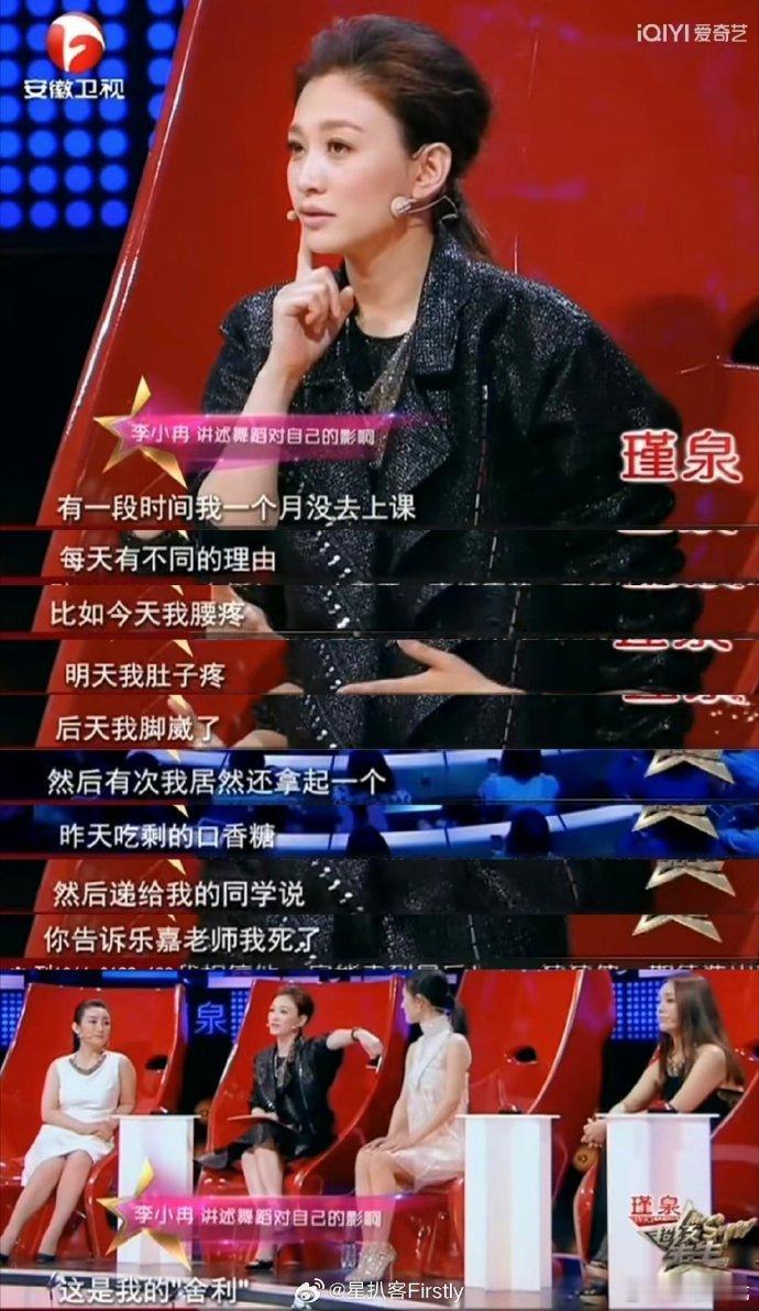 李小冉这是我的舍利谁能想到荧幕上优雅知性的姐姐，学生时代为逃课能整出这么多活李小