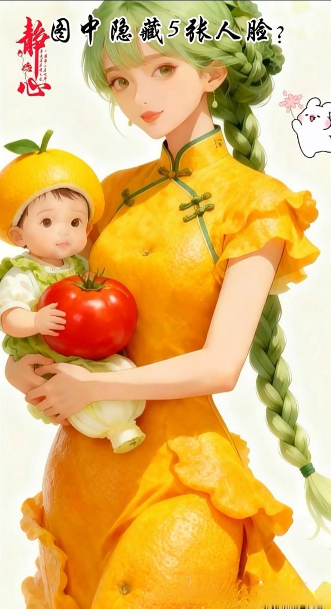 人脸藏得再深，眼睛一扫就认得出来——这是刻在骨子里的本事。
别死盯着看，退半步，