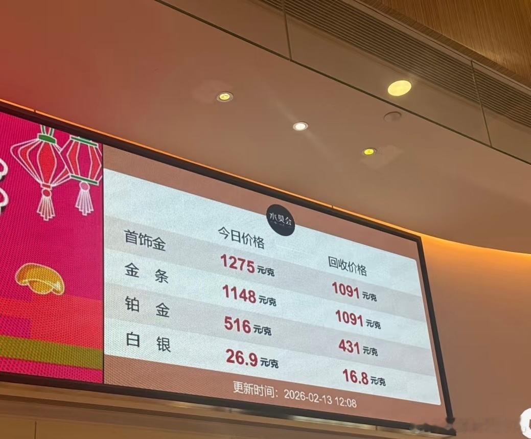 金银跳水后转涨时时价格1278一克，水贝真的是遍地黄金，全部都是卖黄金的，但好可